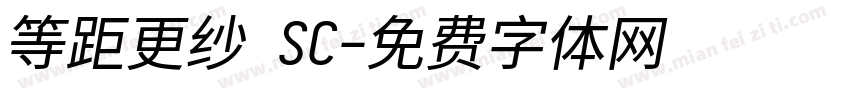等距更纱 SC字体转换